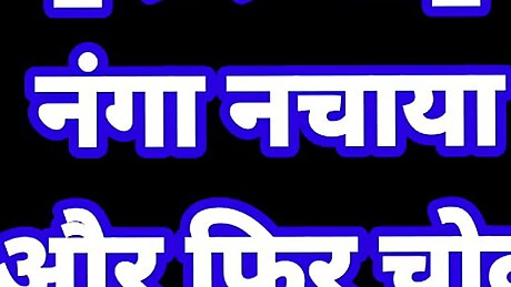 Hindi Sex Story With Cleary Voice AnderTakDallPoora